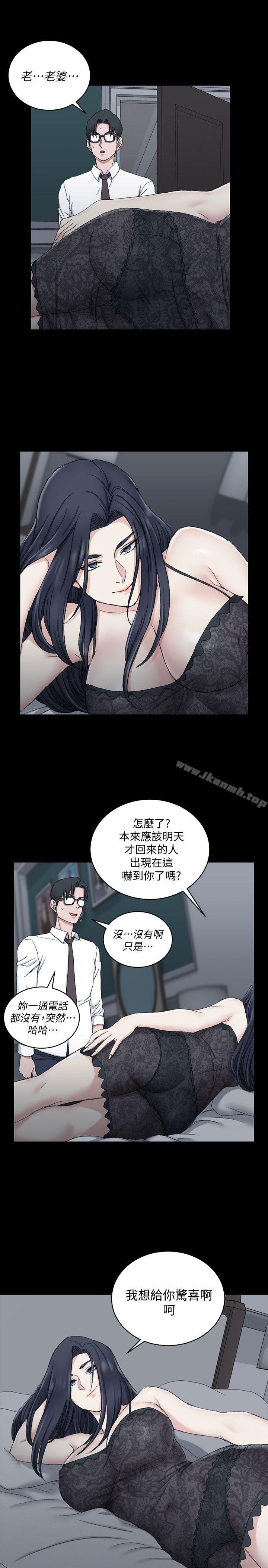 第60话-情慾瀰漫的夜晚-淫新小套房-吴三斤,活火山（第25张）