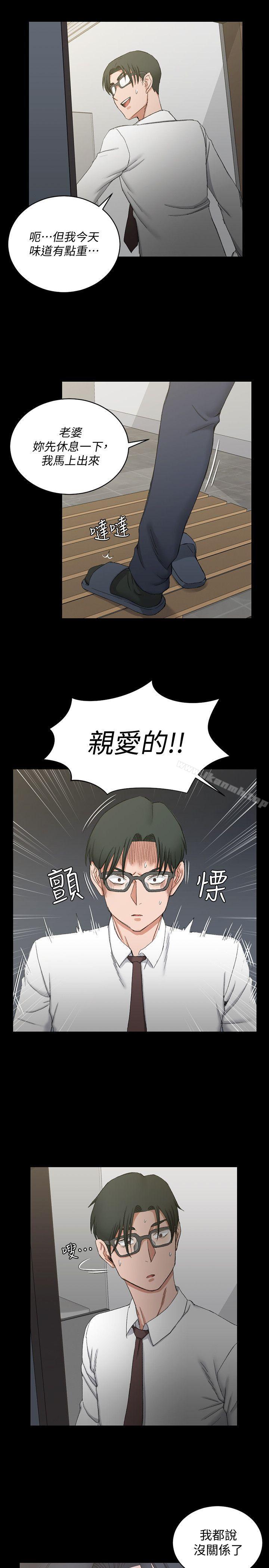 第61话-赵信爱的第一个秘密-淫新小套房-吴三斤,活火山（第5张）