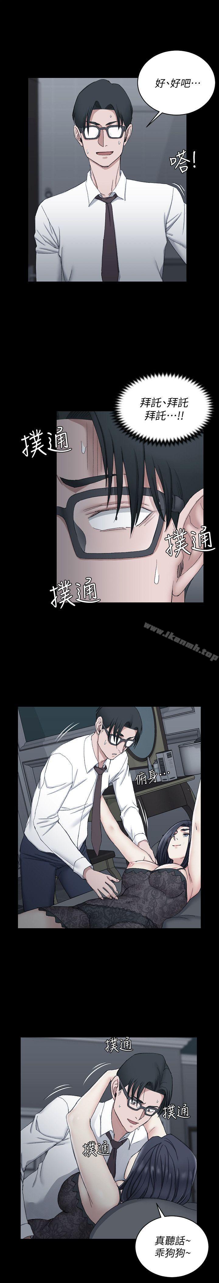 第61话-赵信爱的第一个秘密-淫新小套房-吴三斤,活火山（第7张）