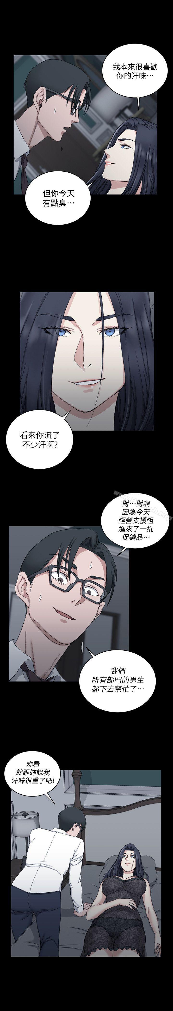 第61话-赵信爱的第一个秘密-淫新小套房-吴三斤,活火山（第10张）
