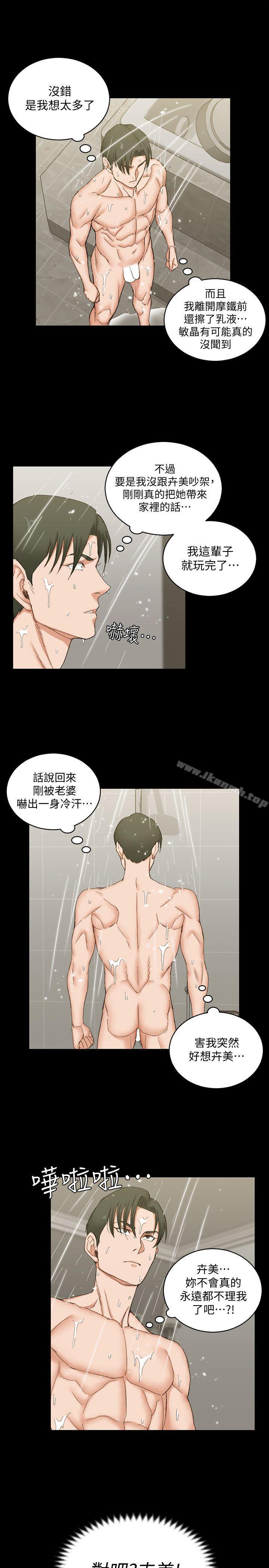 第61话-赵信爱的第一个秘密-淫新小套房-吴三斤,活火山（第13张）