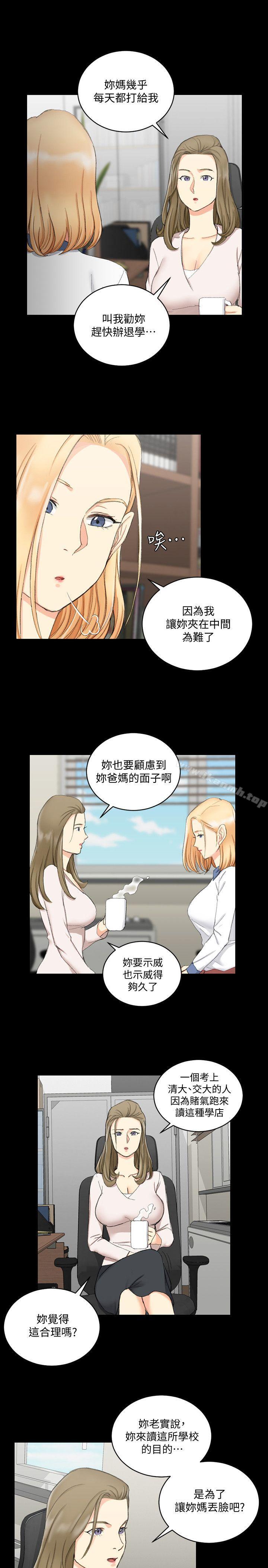 第61话-赵信爱的第一个秘密-淫新小套房-吴三斤,活火山（第16张）
