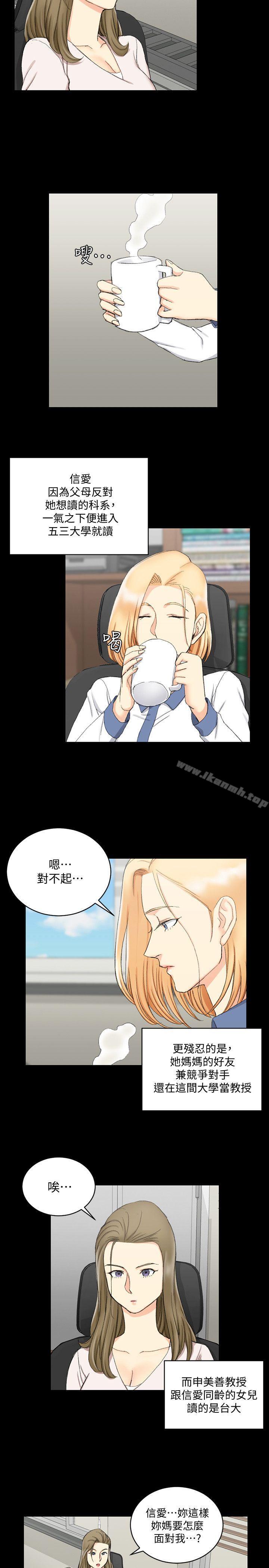 第61话-赵信爱的第一个秘密-淫新小套房-吴三斤,活火山（第17张）