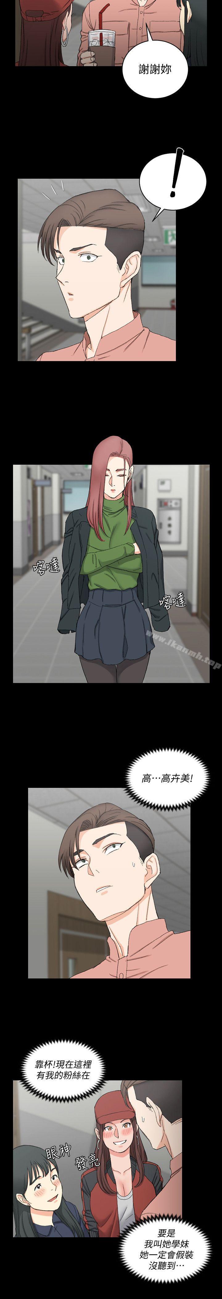 第61话-赵信爱的第一个秘密-淫新小套房-吴三斤,活火山（第20张）
