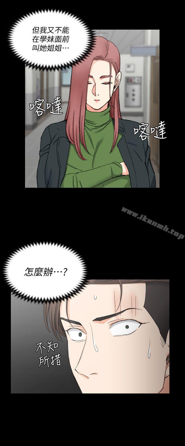 第61话-赵信爱的第一个秘密-淫新小套房-吴三斤,活火山（第21张）