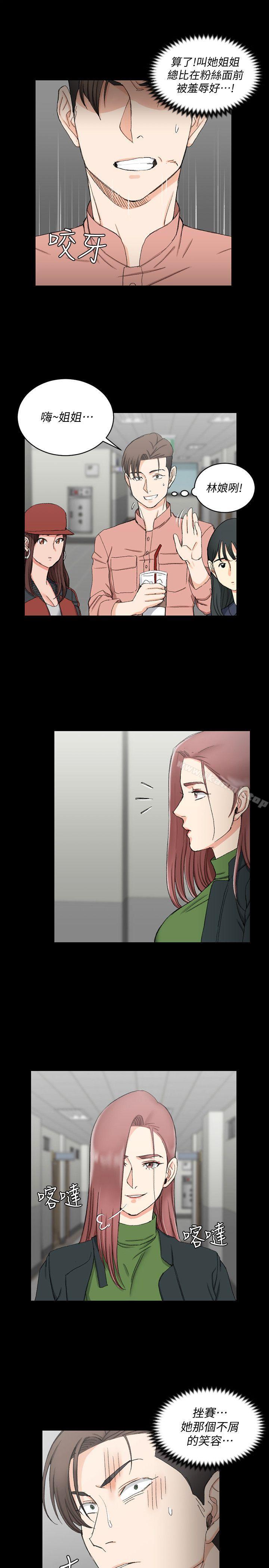 第61话-赵信爱的第一个秘密-淫新小套房-吴三斤,活火山（第22张）