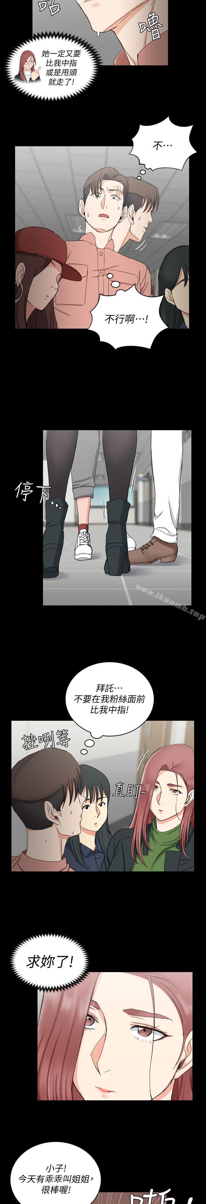 第61话-赵信爱的第一个秘密-淫新小套房-吴三斤,活火山（第23张）