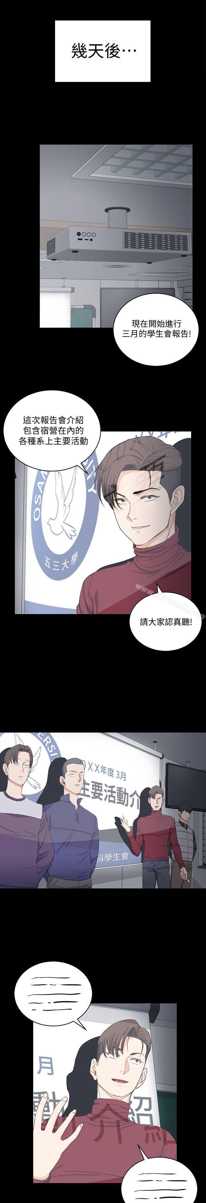 第62话-放开那女孩!-淫新小套房-吴三斤,活火山（第4张）