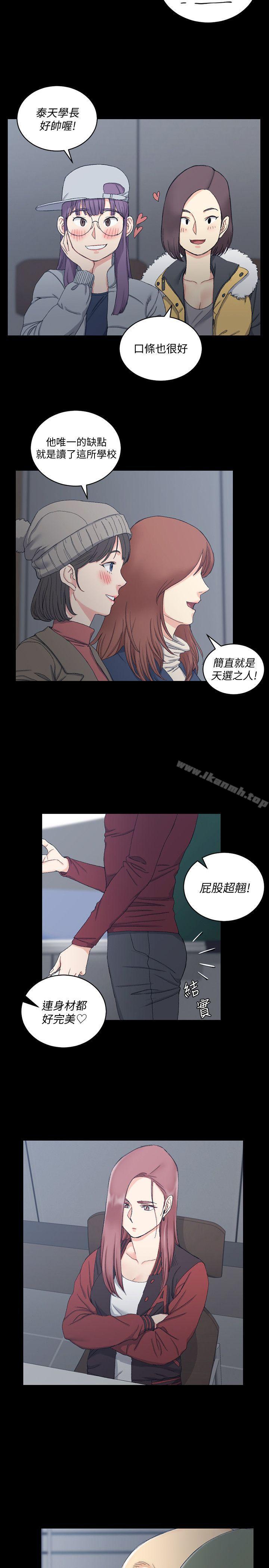第62话-放开那女孩!-淫新小套房-吴三斤,活火山（第5张）