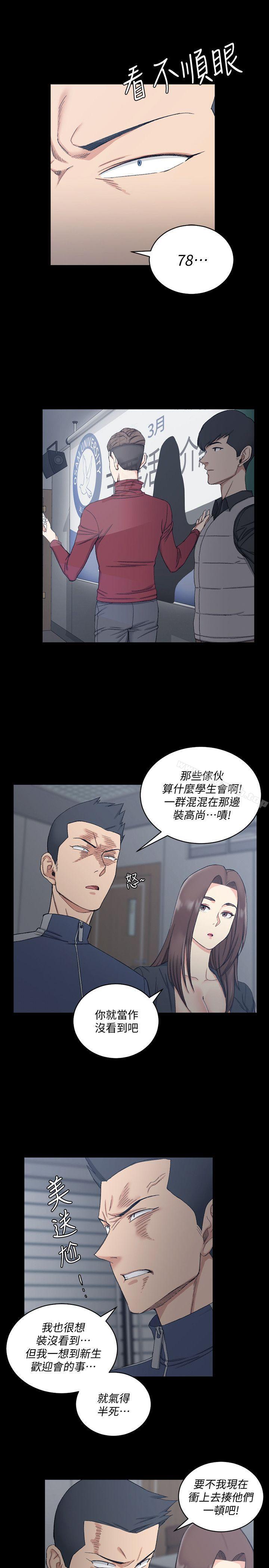 第62话-放开那女孩!-淫新小套房-吴三斤,活火山（第7张）