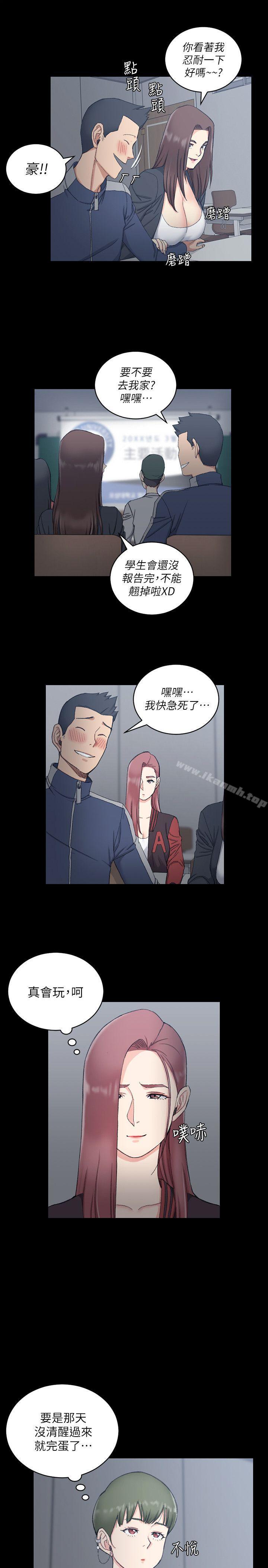 第62话-放开那女孩!-淫新小套房-吴三斤,活火山（第10张）