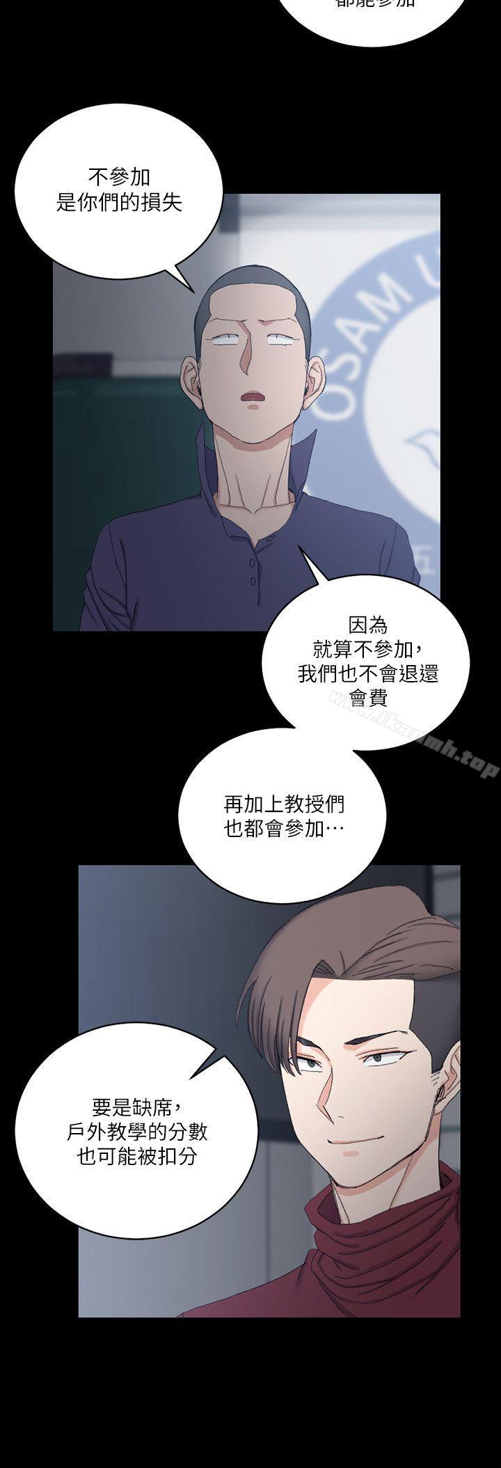 第62话-放开那女孩!-淫新小套房-吴三斤,活火山（第12张）