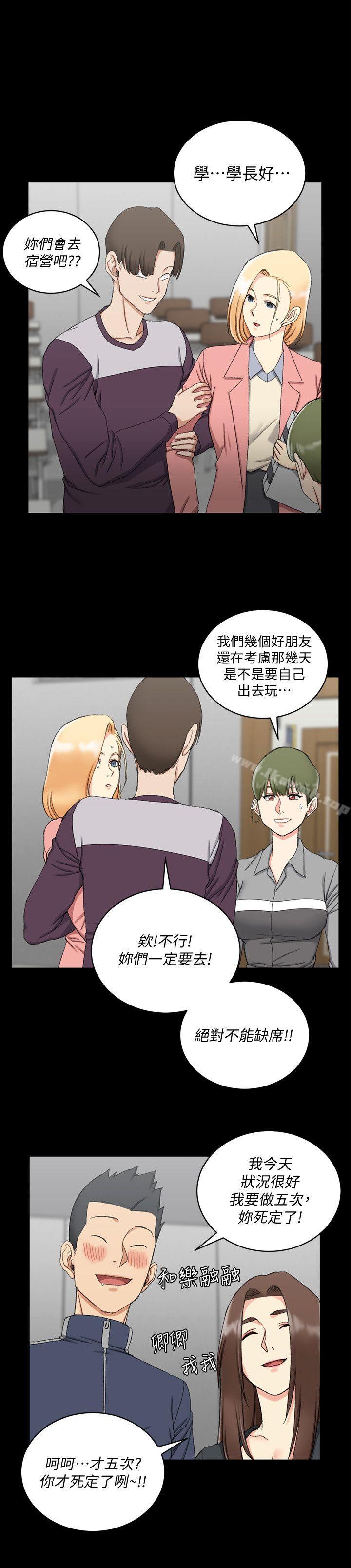 第62话-放开那女孩!-淫新小套房-吴三斤,活火山（第15张）