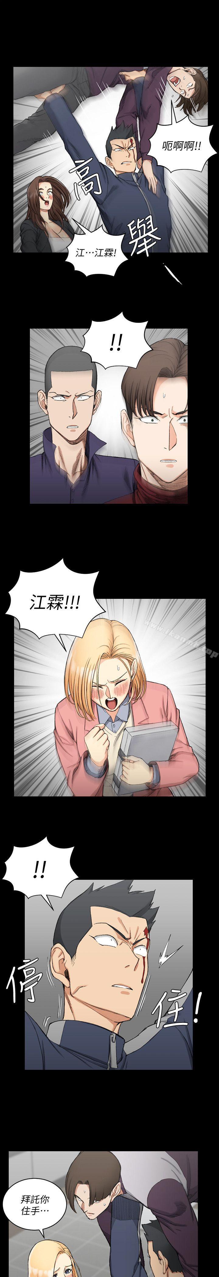 第63话-妳再怎么倒贴都没用-淫新小套房-吴三斤,活火山（第7张）