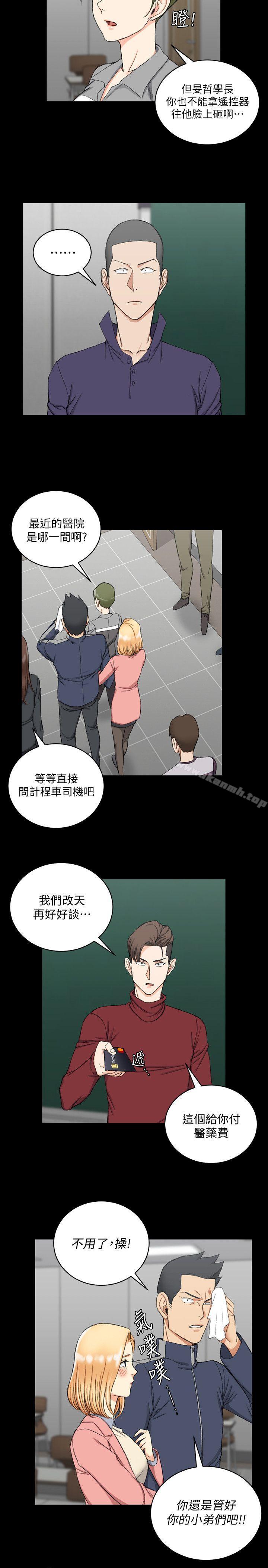 第63话-妳再怎么倒贴都没用-淫新小套房-吴三斤,活火山（第14张）