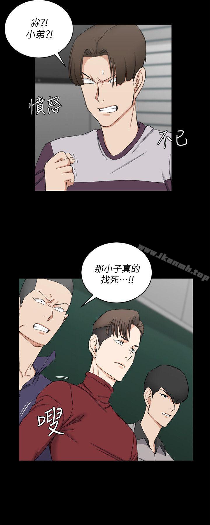 第63话-妳再怎么倒贴都没用-淫新小套房-吴三斤,活火山（第15张）