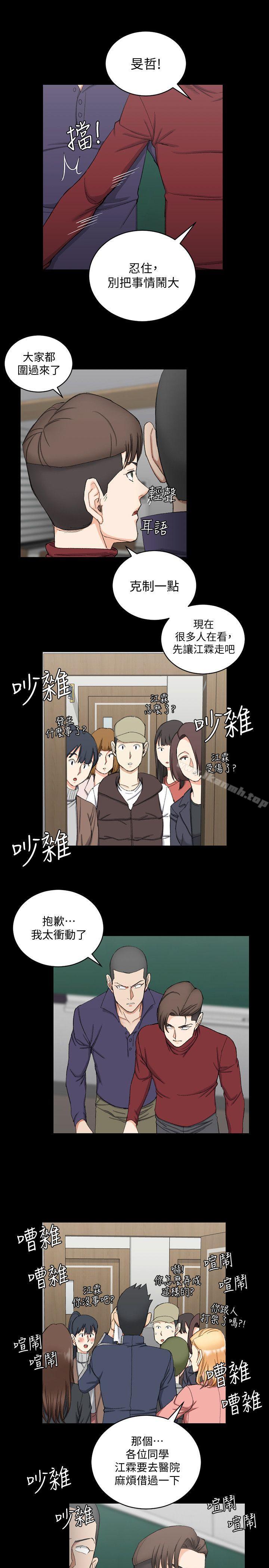 第63话-妳再怎么倒贴都没用-淫新小套房-吴三斤,活火山（第16张）