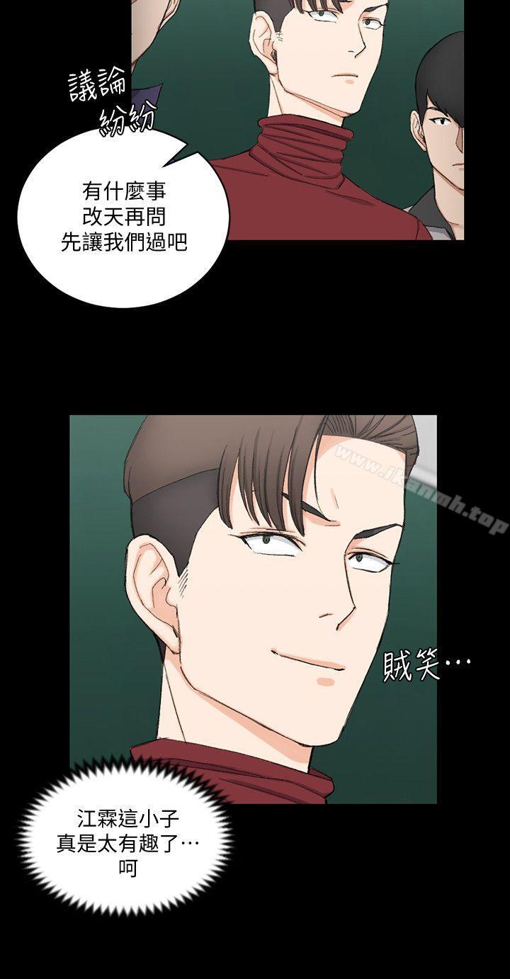 第63话-妳再怎么倒贴都没用-淫新小套房-吴三斤,活火山（第17张）