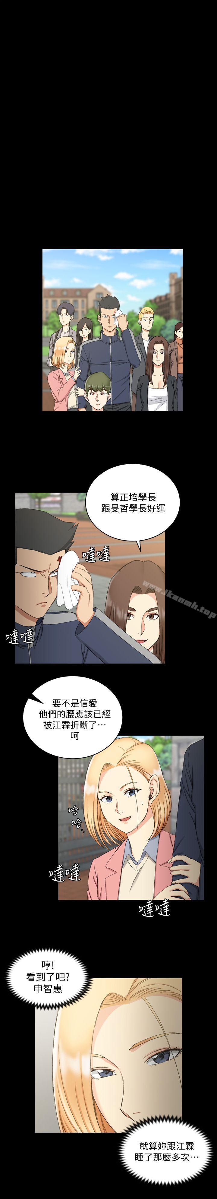 第63话-妳再怎么倒贴都没用-淫新小套房-吴三斤,活火山（第18张）