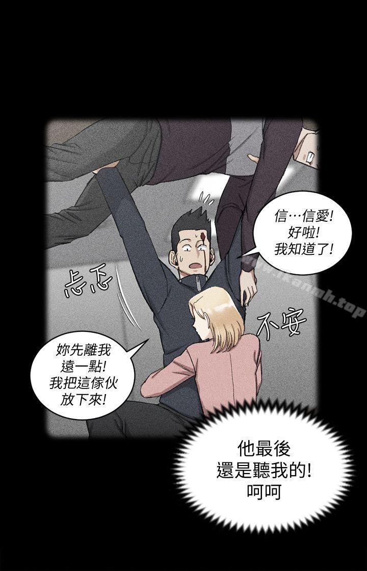 第63话-妳再怎么倒贴都没用-淫新小套房-吴三斤,活火山（第19张）