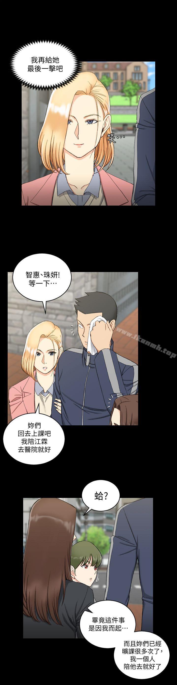 第63话-妳再怎么倒贴都没用-淫新小套房-吴三斤,活火山（第20张）