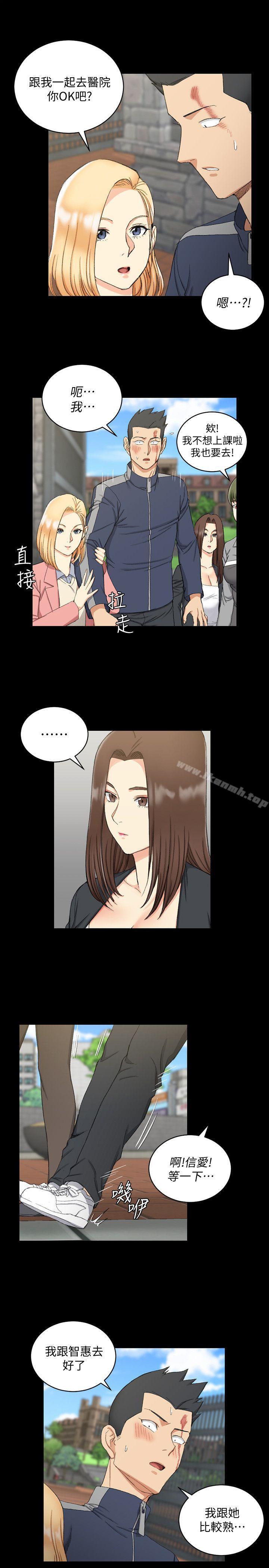 第63话-妳再怎么倒贴都没用-淫新小套房-吴三斤,活火山（第21张）