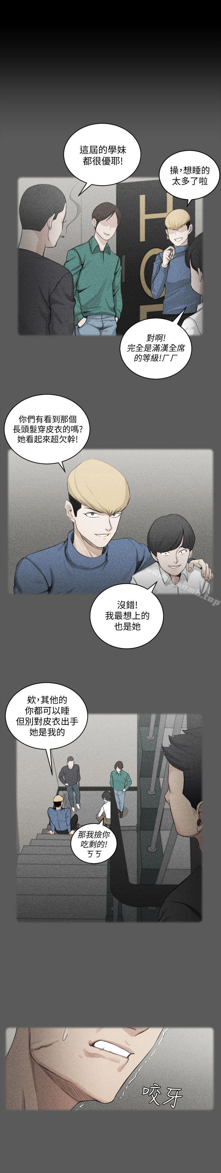 第63话-妳再怎么倒贴都没用-淫新小套房-吴三斤,活火山（第24张）