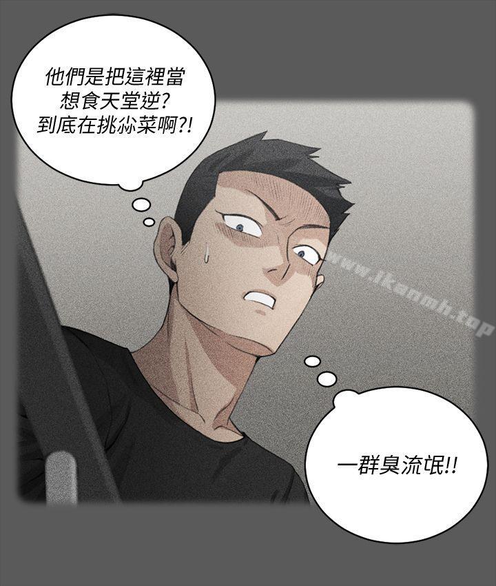 第63话-妳再怎么倒贴都没用-淫新小套房-吴三斤,活火山（第25张）