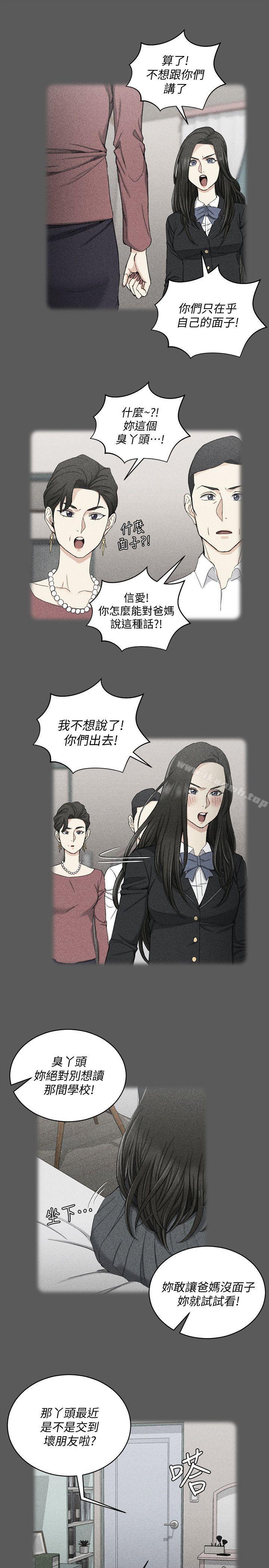 第64话-赵信爱的第二个秘密-淫新小套房-吴三斤,活火山（第7张）