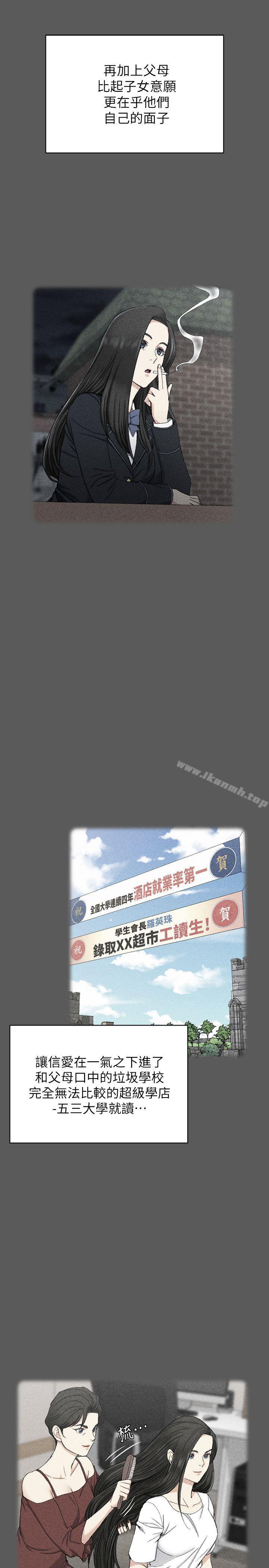 第64话-赵信爱的第二个秘密-淫新小套房-吴三斤,活火山（第10张）
