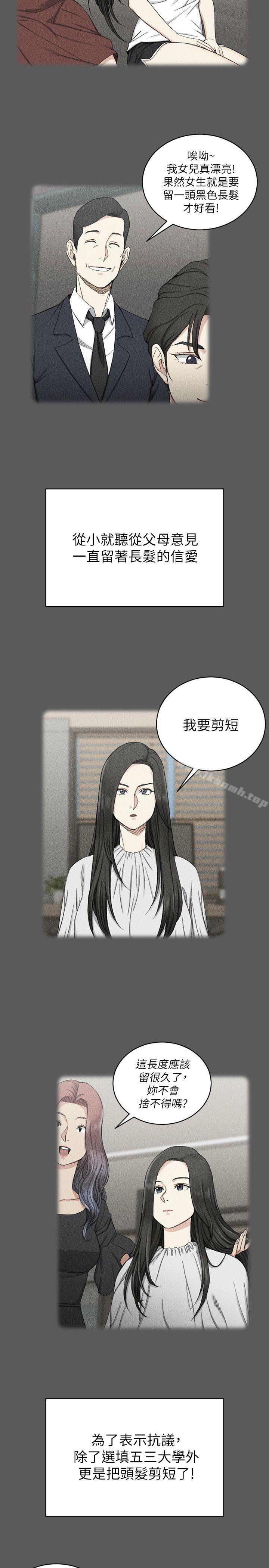 第64话-赵信爱的第二个秘密-淫新小套房-吴三斤,活火山（第11张）