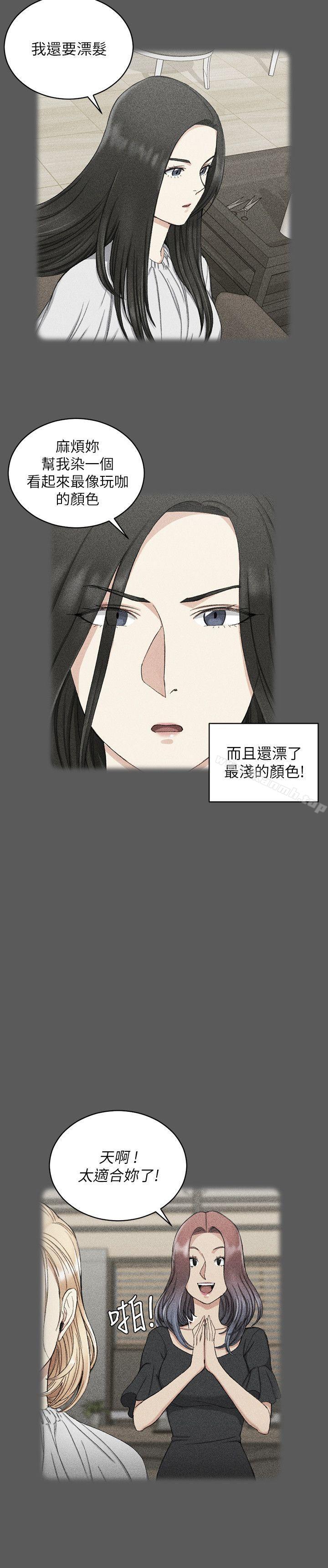 第64话-赵信爱的第二个秘密-淫新小套房-吴三斤,活火山（第12张）