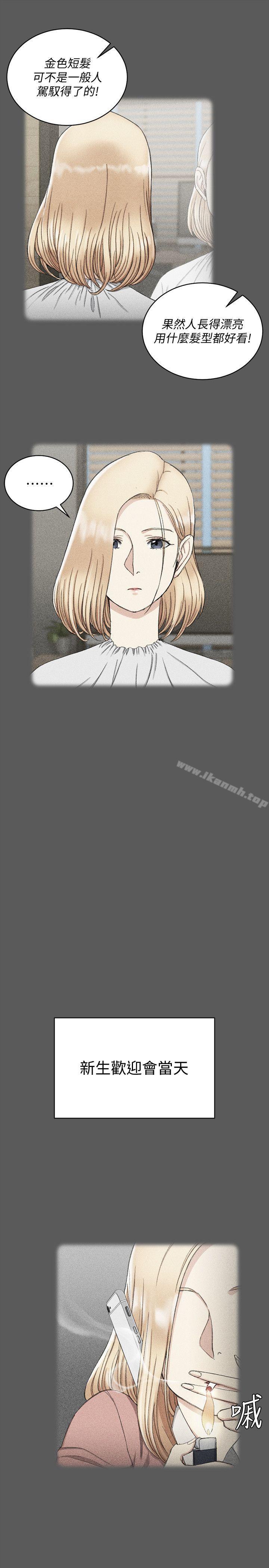 第64话-赵信爱的第二个秘密-淫新小套房-吴三斤,活火山（第13张）