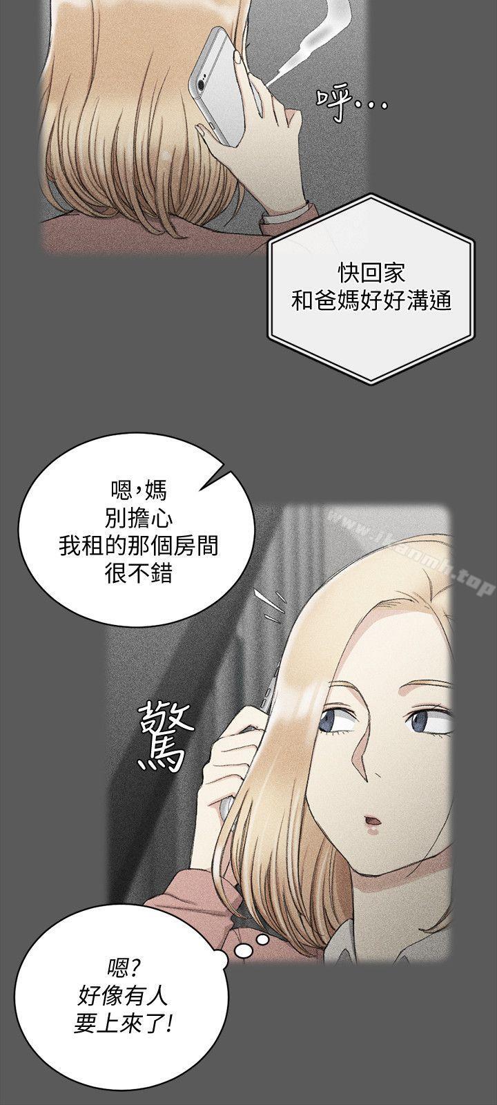 第64话-赵信爱的第二个秘密-淫新小套房-吴三斤,活火山（第15张）