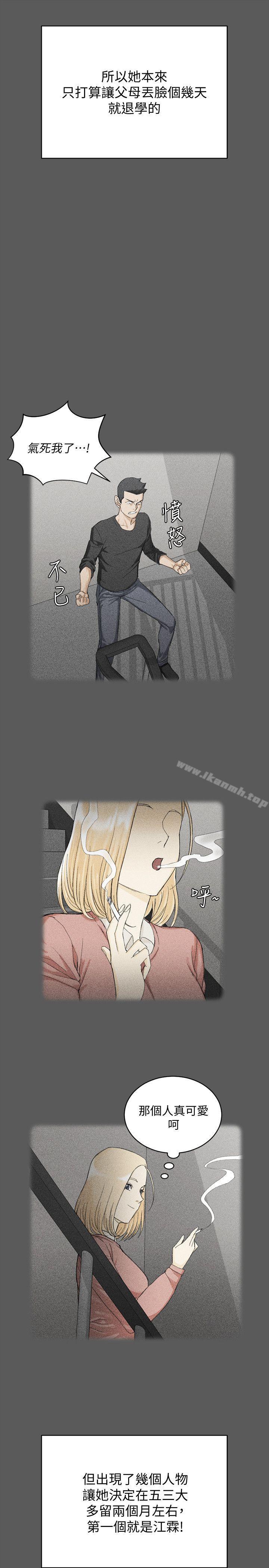 第64话-赵信爱的第二个秘密-淫新小套房-吴三斤,活火山（第19张）