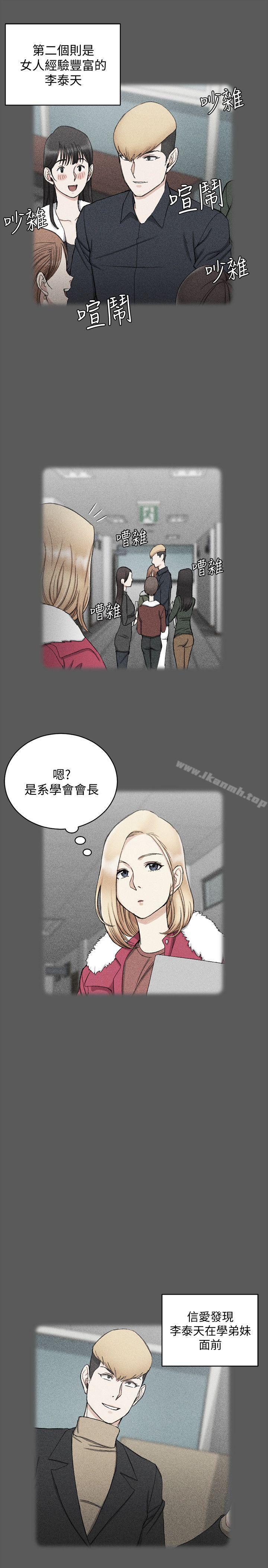 第64话-赵信爱的第二个秘密-淫新小套房-吴三斤,活火山（第21张）