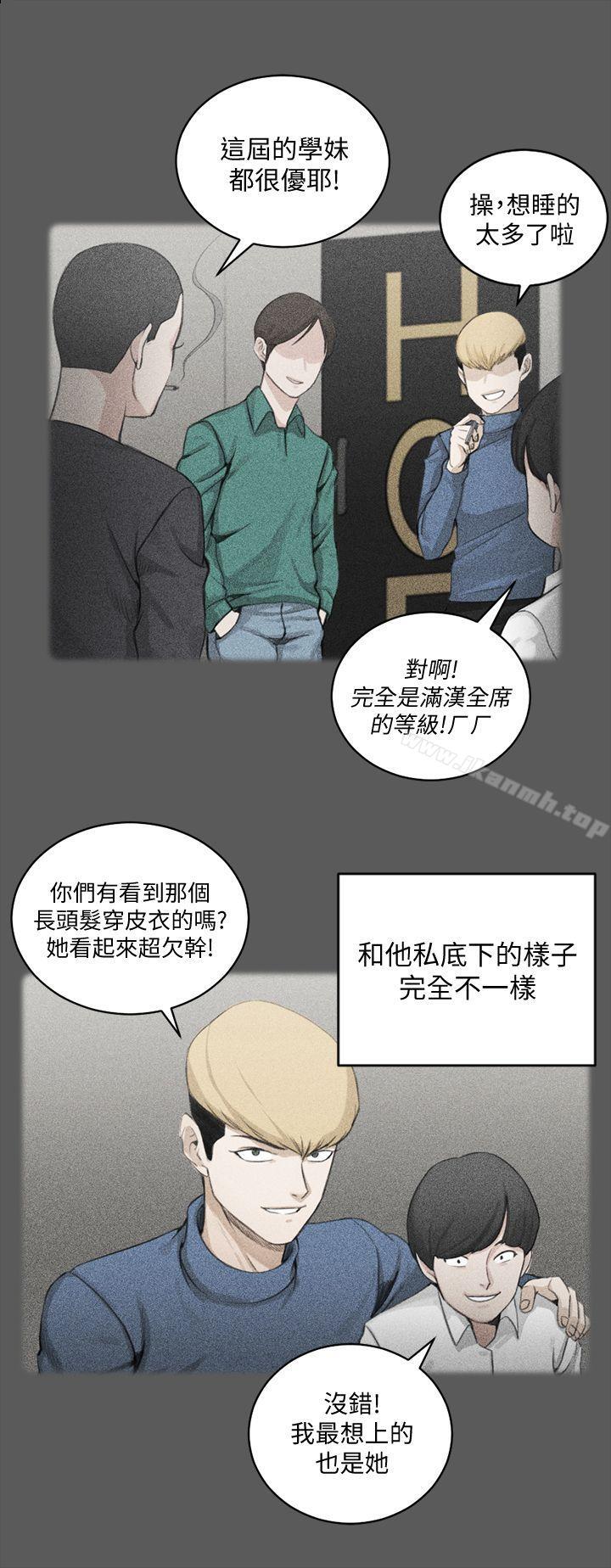 第64话-赵信爱的第二个秘密-淫新小套房-吴三斤,活火山（第23张）