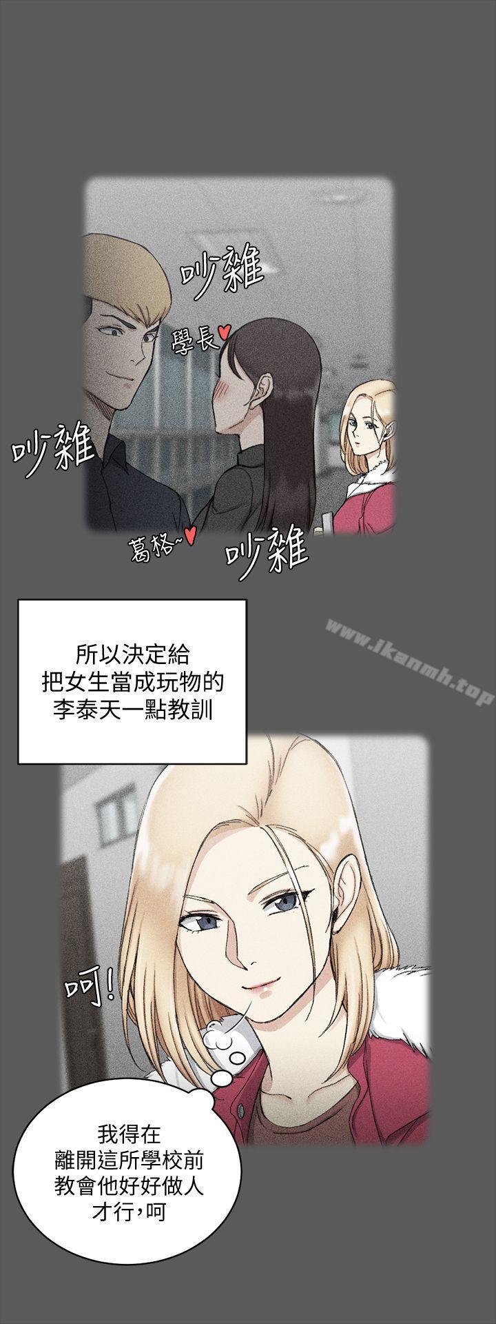 第64话-赵信爱的第二个秘密-淫新小套房-吴三斤,活火山（第24张）
