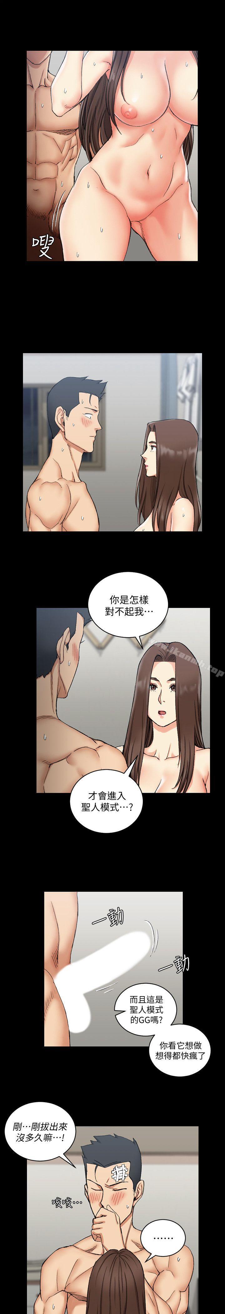 第65话-为江霖痴狂的女人们-淫新小套房-吴三斤,活火山（第4张）