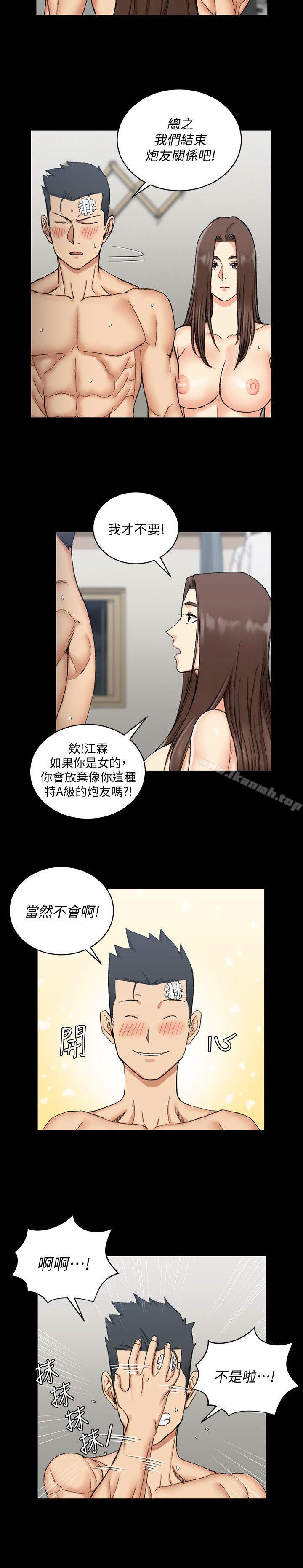 第65话-为江霖痴狂的女人们-淫新小套房-吴三斤,活火山（第5张）