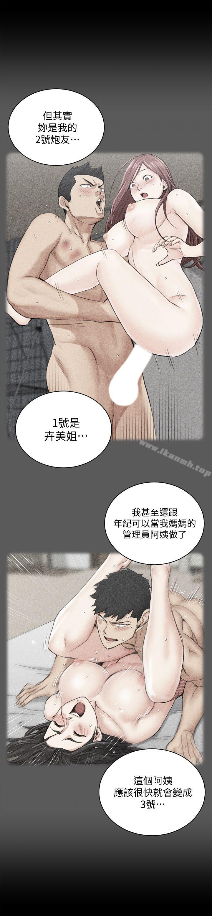 第65话-为江霖痴狂的女人们-淫新小套房-吴三斤,活火山（第10张）