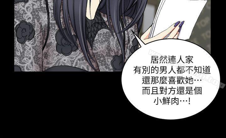 第66话-竟敢勾引我的男人?-淫新小套房-吴三斤,活火山（第21张）