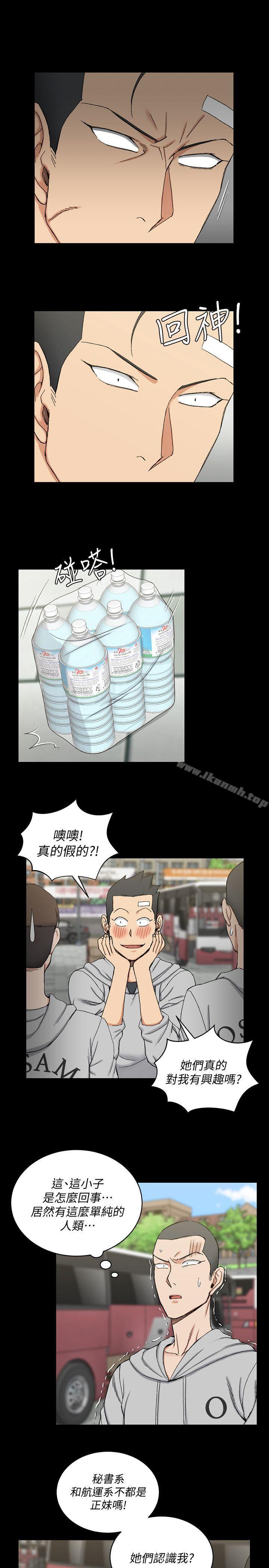 第67话-忠于本能的宿营-淫新小套房-吴三斤,活火山（第10张）