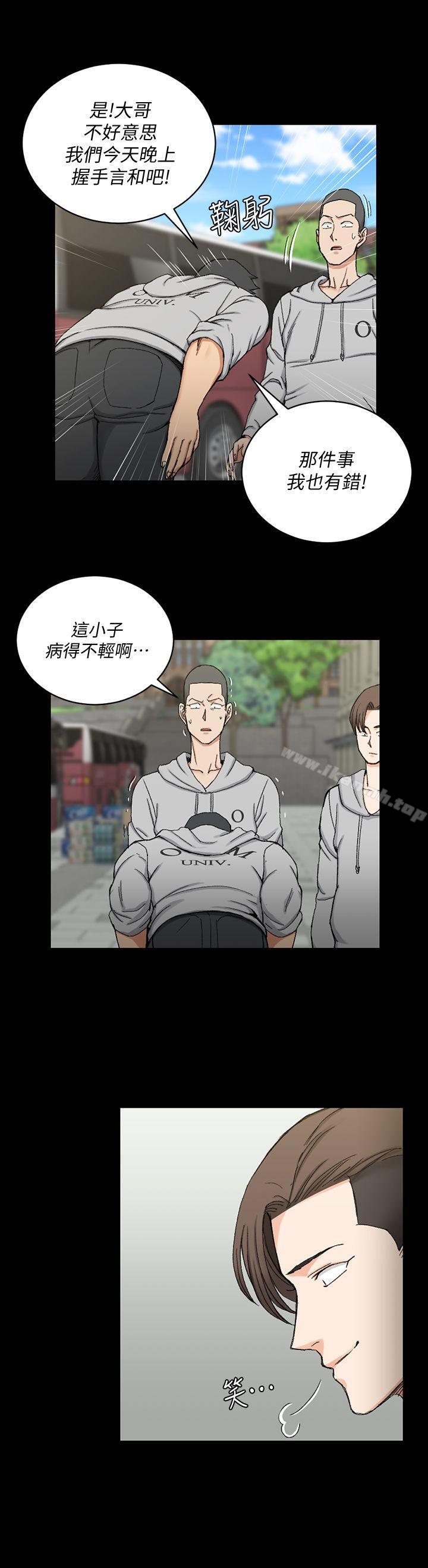 第67话-忠于本能的宿营-淫新小套房-吴三斤,活火山（第13张）