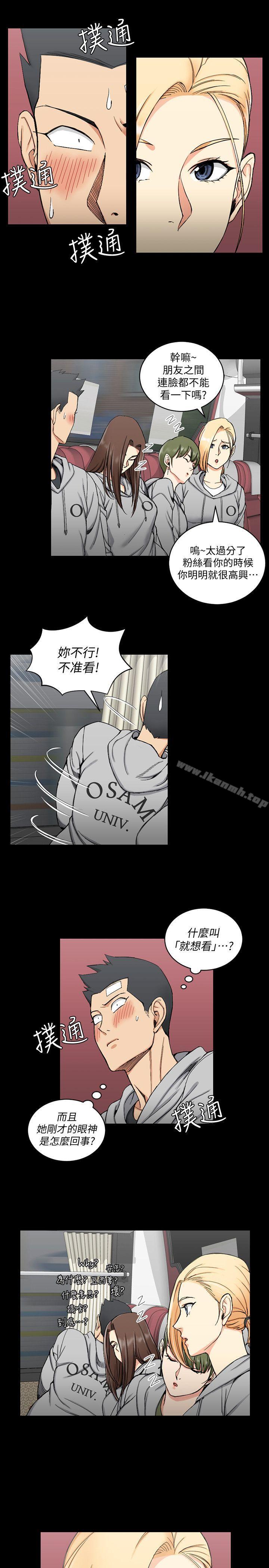 第68话-心跳破表-淫新小套房-吴三斤,活火山（第8张）