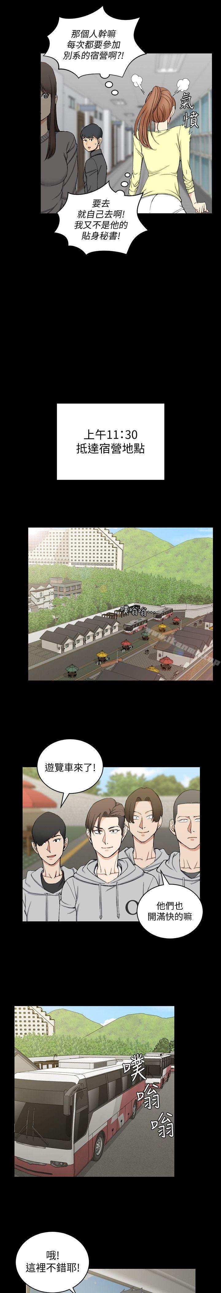 第68话-心跳破表-淫新小套房-吴三斤,活火山（第13张）