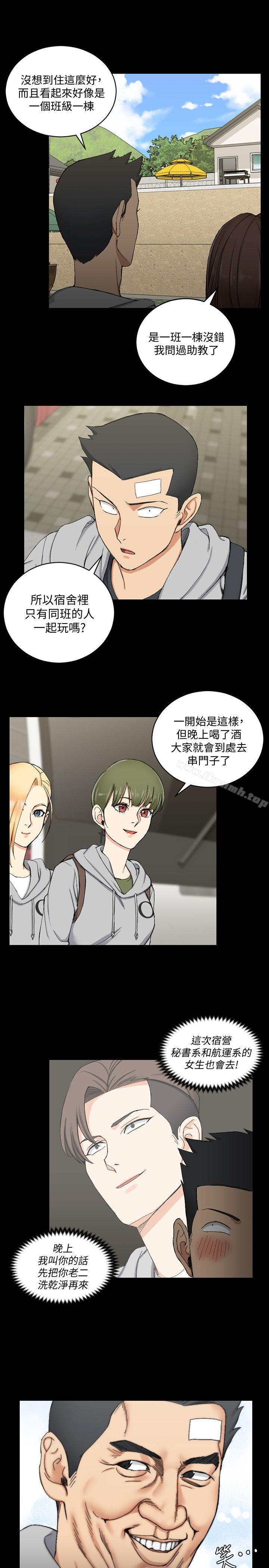 第68话-心跳破表-淫新小套房-吴三斤,活火山（第16张）