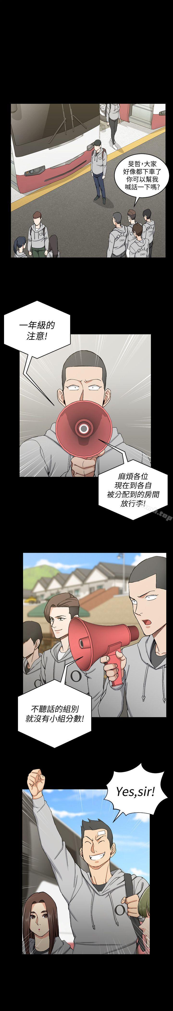 第68话-心跳破表-淫新小套房-吴三斤,活火山（第18张）
