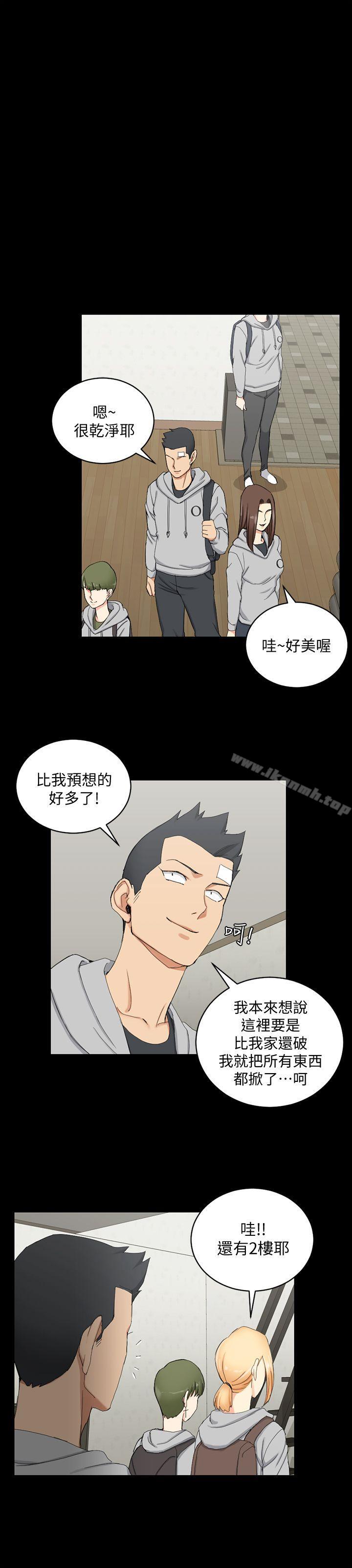 第68话-心跳破表-淫新小套房-吴三斤,活火山（第20张）