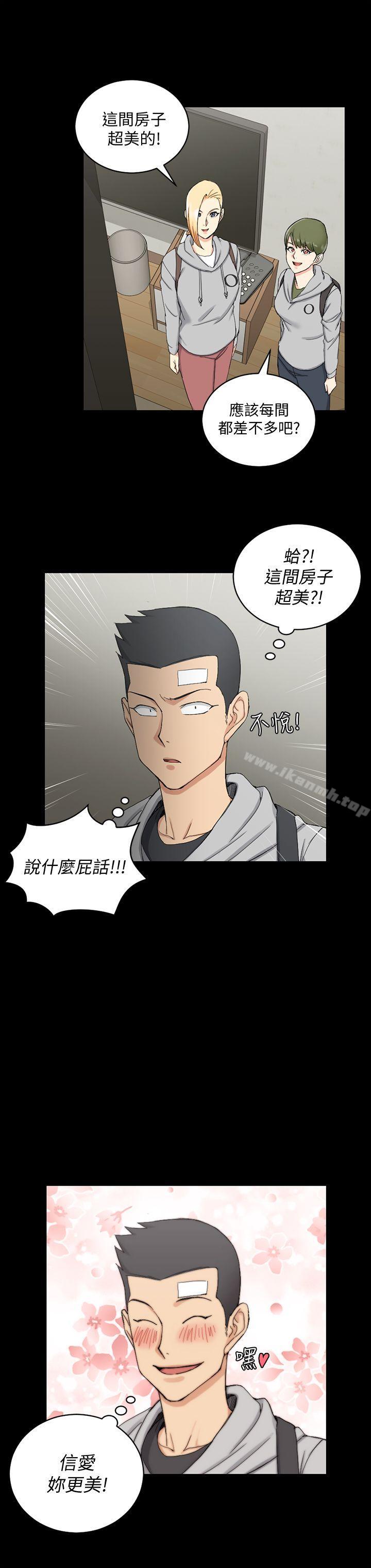 第68话-心跳破表-淫新小套房-吴三斤,活火山（第21张）